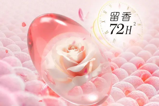 凝珠去污抑菌留香柔顺……1颗搞定！开元棋牌599用2年！大牌同香洗衣(图2)