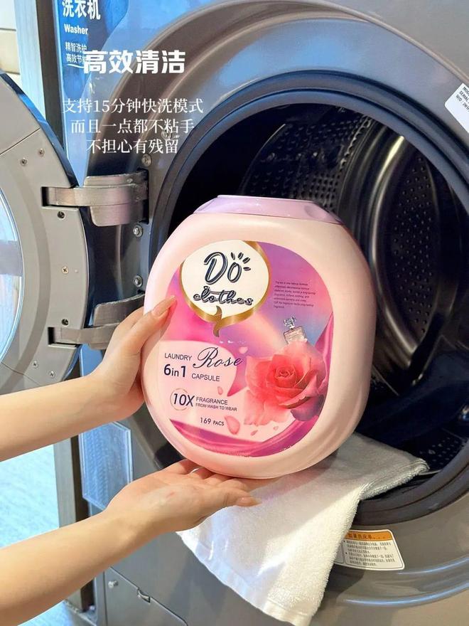 凝珠去污抑菌留香柔顺……1颗搞定！开元棋牌599用2年！大牌同香洗衣(图1)