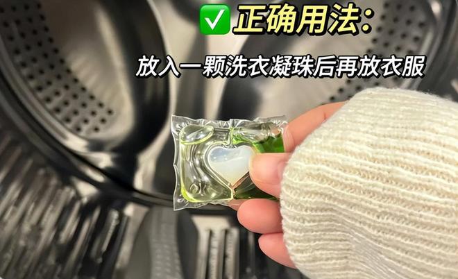 凝珠”换回洗衣粉有些话不吐不快！开元棋牌消费降级后：我把“洗衣(图13)